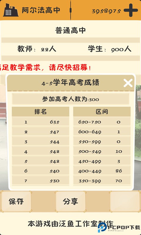 以校之名手游最新版