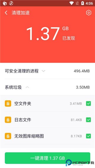 360手机安全卫士极速版