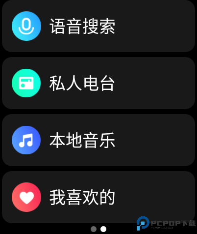 酷我音乐手表版最新版