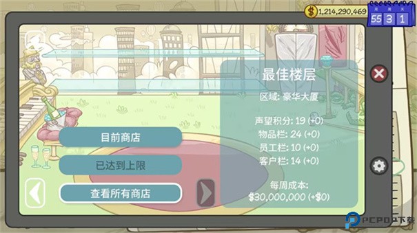 当铺人生2安卓版手游最新版