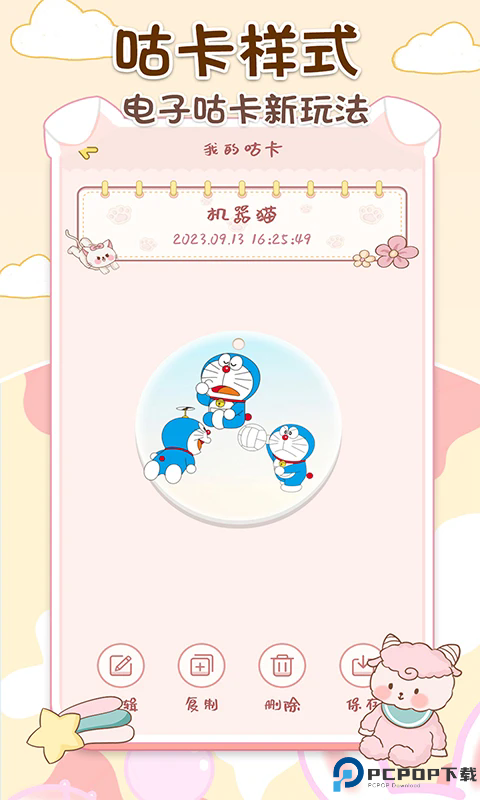 咕卡手账手机版