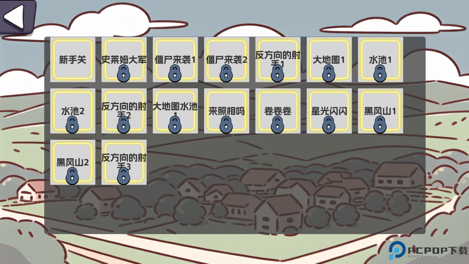 植物大战僵尸农场征服者