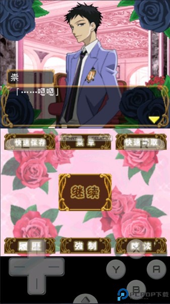 樱兰高校男公关部游戏汉化版免费下载