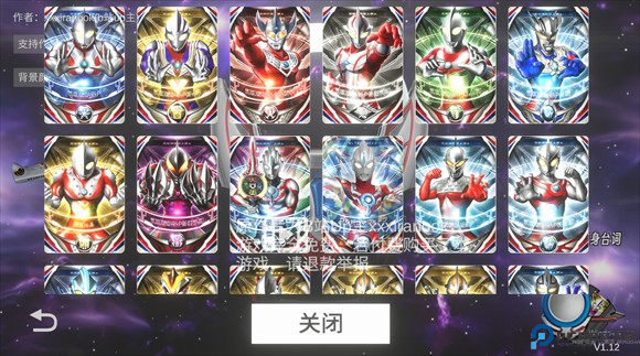 欧布圆环模拟器