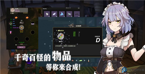 工匠物语3中文版