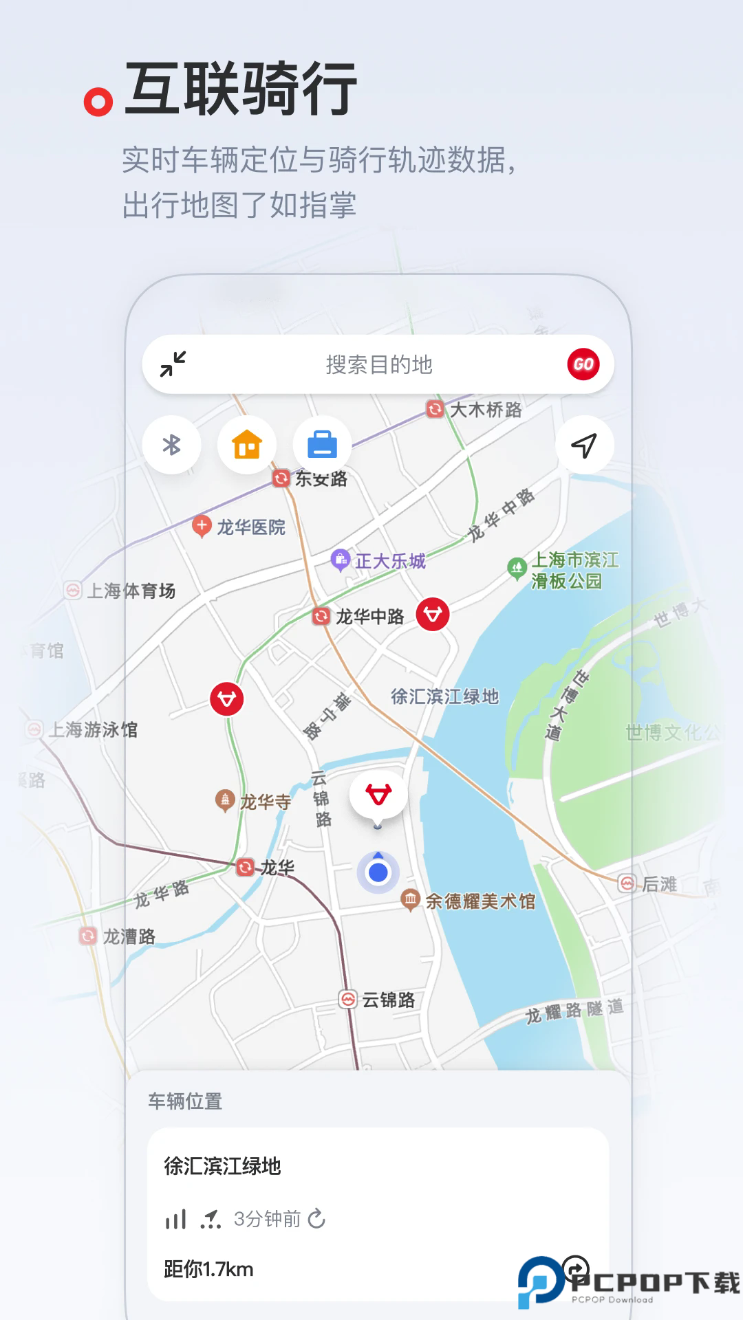 小牛电动手机版