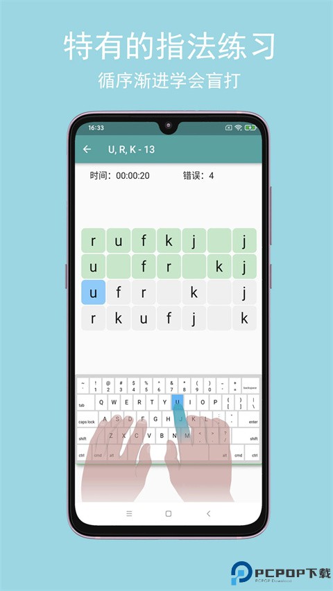 只语打字训练最新版