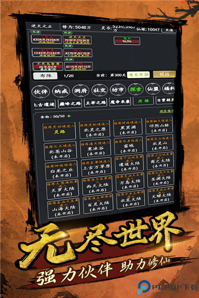 剑气除魔单机版免费下载