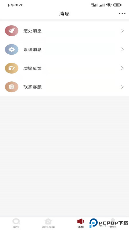 九觅国香最新版