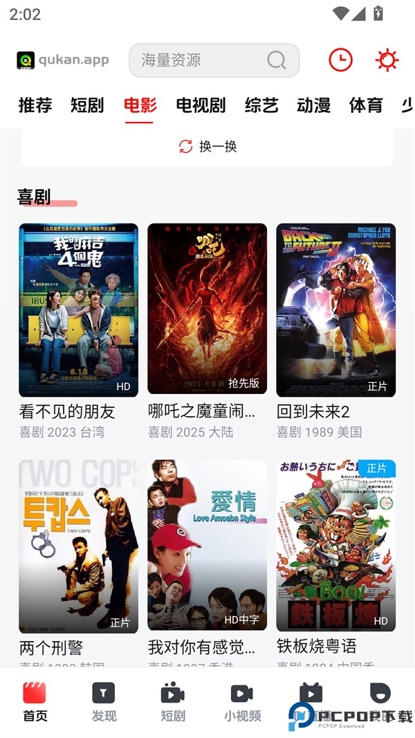 趣看视频最新版