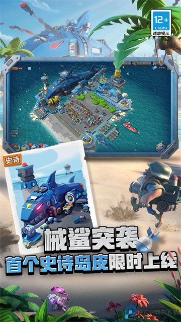 海岛奇兵百度版免费下载