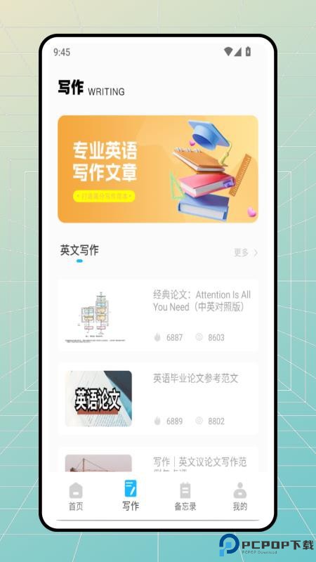 咕噜英语手机版