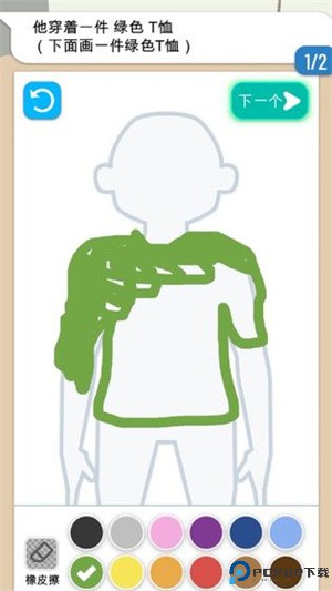 画画大侦探安卓版免费下载