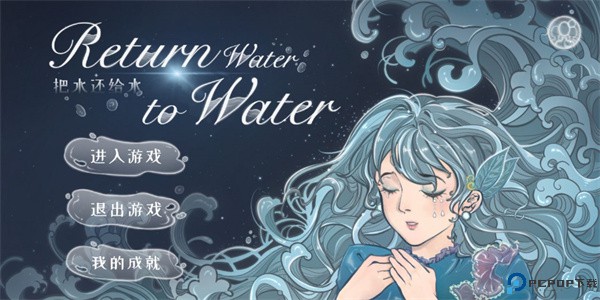 Return Water to Water手游