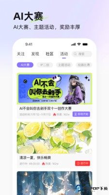 意间ai绘画最新版