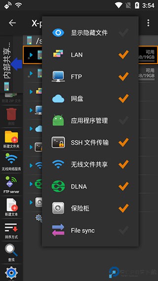 xplore文件管理器汉化版
