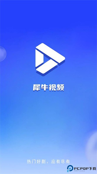 犀牛视频最新版最新版