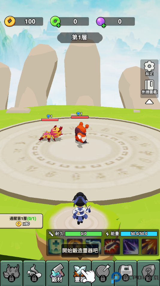 我不修仙只练剑3D手游免费下载