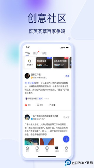 巨量创意手机版最新版