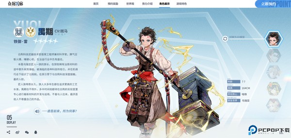 白荆回廊人物介绍