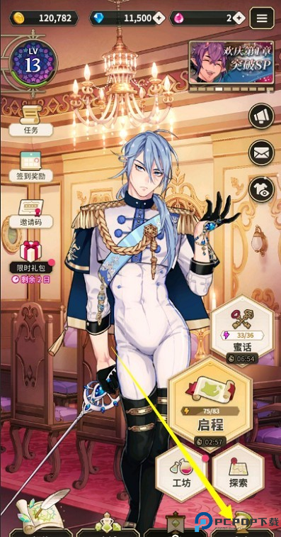 新世界狂欢中文版