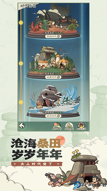 时光大爆炸安卓版免费下载