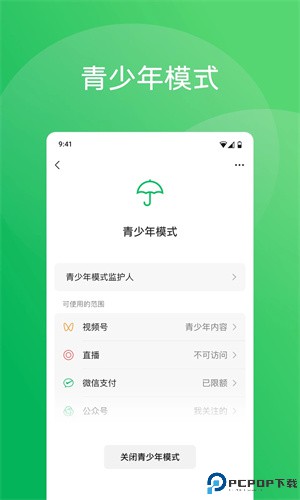微信手表最新版