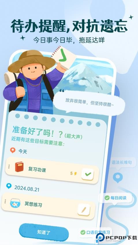 link自律计划手机版