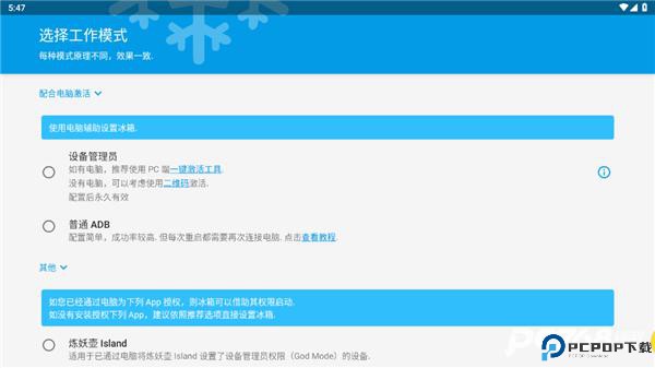 冰箱icebox最新版