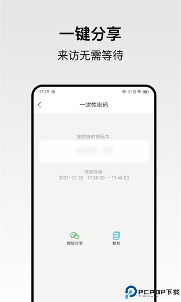回家开门app最新版