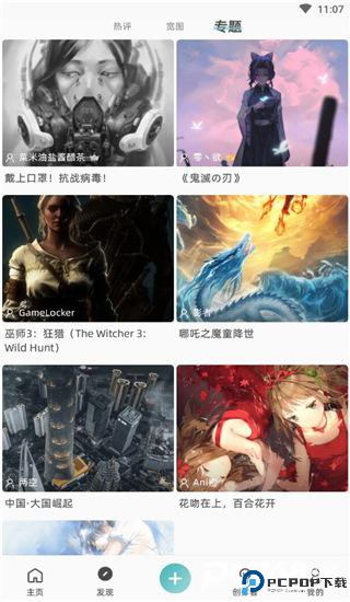 图凌壁纸官方版