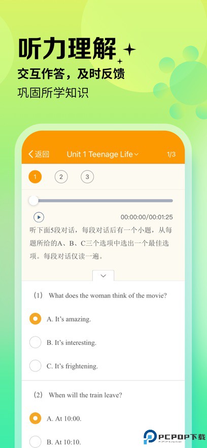 方圆优学手机版