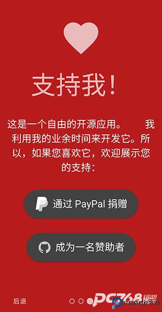 Adaway广告拦截器