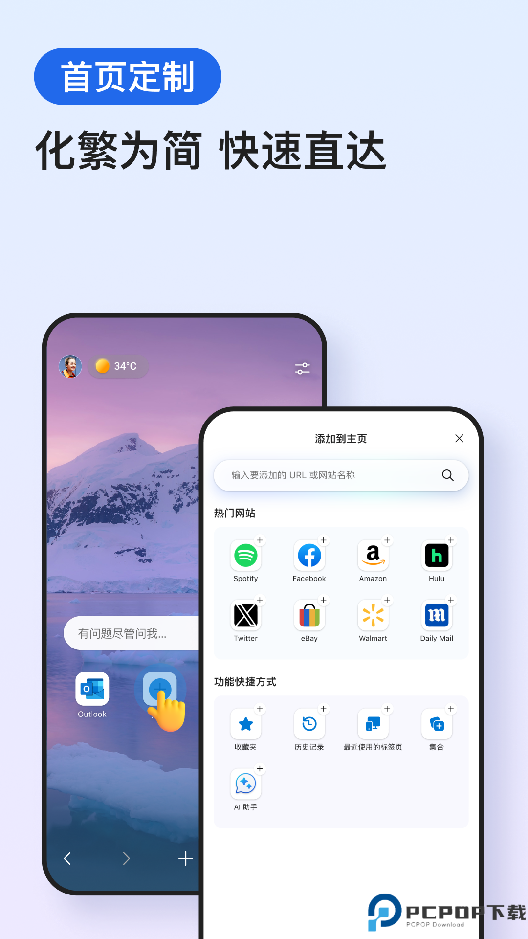 微软edge浏览器最新版