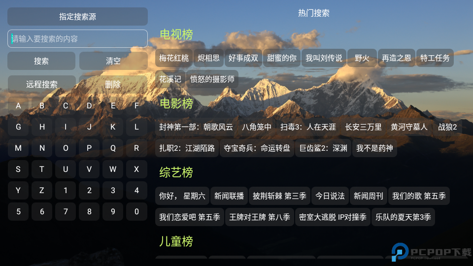 TH观影仓最新版