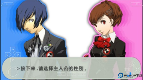 女神异闻录3手机版1