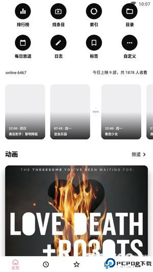 Bangumi安卓客户端