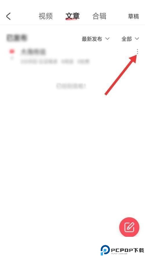 AcFun怎么删除已投稿件_AcFun删除已投稿件教程