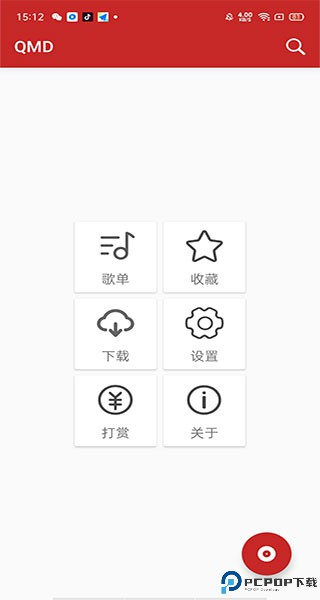 qmd音乐下载器安卓最新版