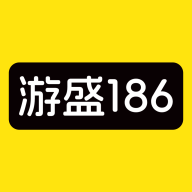 游盛186最新版