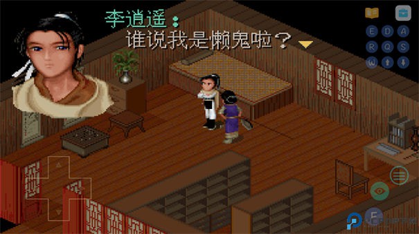 仙剑98柔情篇完美版手游最新版