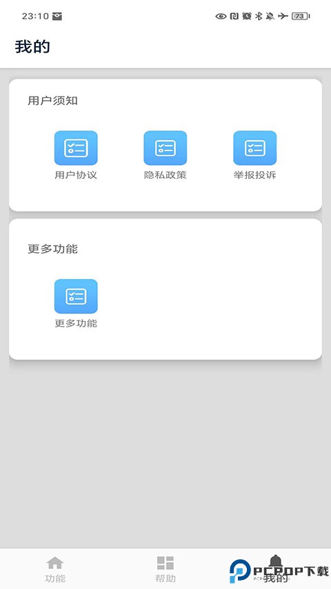 进制转换器最新版