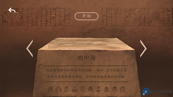 法老王安卓版免费下载