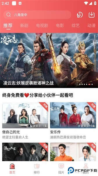 花火视频免费追剧app最新版