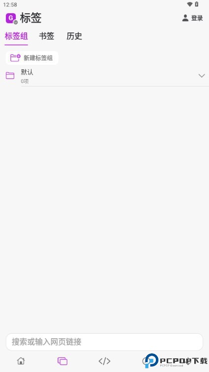 Stay浏览器安卓版