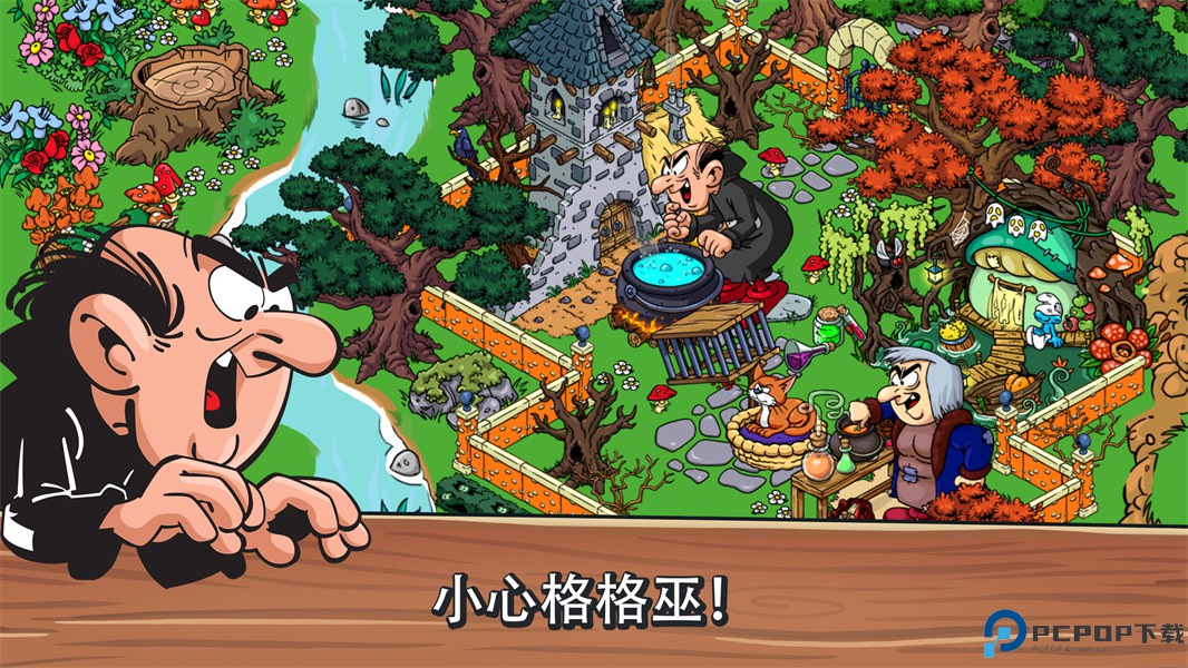 smurfs蓝精灵村庄中文版免费下载