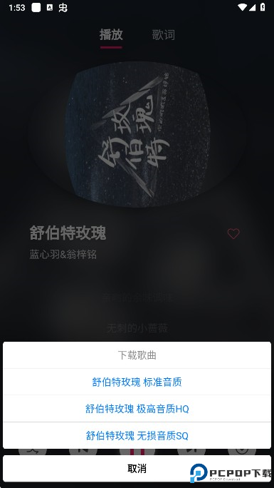 茉莉音乐app手机版下载