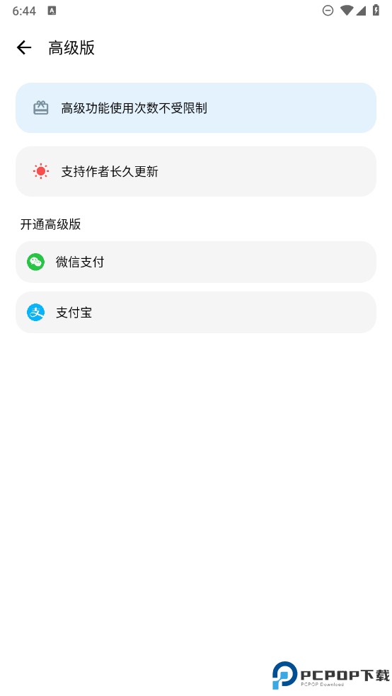 LT画质助手高级最新版
