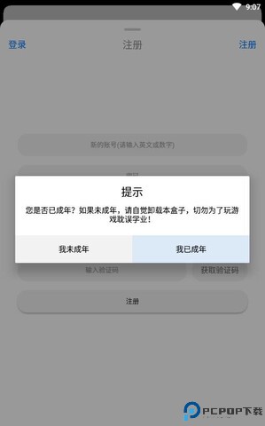 冷狐宝盒最新版