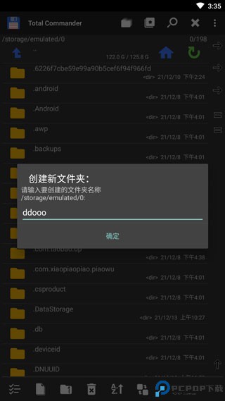 Total Commander文件管理器